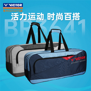 威克多victor胜利网羽毛球拍包大容量多功能矩形包BR3641单肩手拎