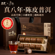 五虎陈皮普洱熟茶茶叶自己喝云南古树普洱熟普茶饼长辈送礼礼盒装