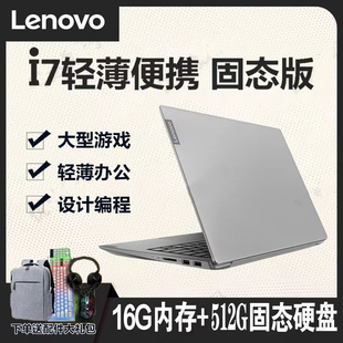 lenovo联想笔记本电脑i7独显4g高清15.6寸设计绘图游戏学生轻薄