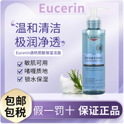 eucerin优色林透明质，酸保湿洁面凝胶干性，皮肤洗面奶温和滋润