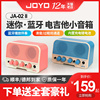 JOYO卓乐吉他音箱JA02 II蓝牙音响可充电双通道电吉他便携练习