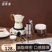 佰萃奇意式手冲咖啡壶摩卡壶套装家用小型意大利特浓缩煮咖啡器具