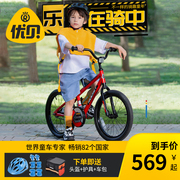 优贝儿童自行车脚踏车小孩，单车男孩女孩童车3-6-7-8岁火箭表演车