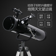 天文望远镜76700高清高(高清高)倍单筒望远镜，微光夜视户外观星观月