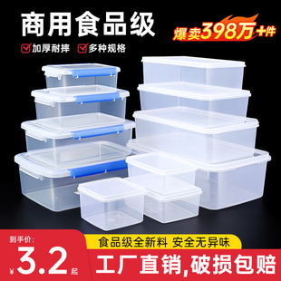 保鲜盒透明塑料盒子长方形，冰箱专用冷藏密封食品级，收纳盒商用带盖