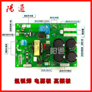 瑞凌款氩弧焊机wstg-200电源板底板引弧板高频板线路板配件替换