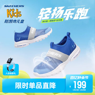 skechers斯凯奇儿童夏季运动鞋一脚蹬，透气软底男童网面轻便跑步鞋