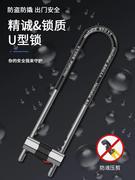 UXS-6586玻门锁U型锁锁锁具双门插锁玻璃推拉门长锁商璃铺u锁室外