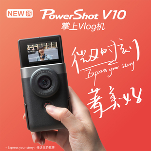 canon佳能powershotv10数码相机摄像机运动vlog直播录像机自拍dv