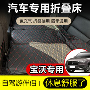 宝沃BX5 BX6 BX7 BXi7专用汽车后排充气床垫后座睡觉神器折叠床
