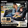德国recaro瑞凯威tian提安9个月-12岁儿童汽车，安全座椅adac可坐躺