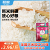 东北大米2023年新米10斤真空粳米非长粒香正宗珍珠米五常大米5kg