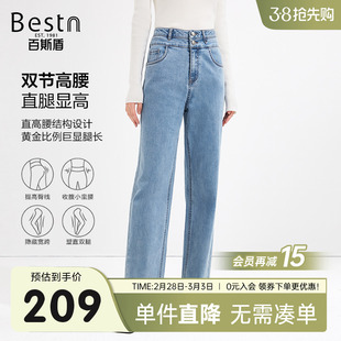 百斯盾女装牛仔裤2023春装秋款垂感舒适自然，宽松高腰显瘦直筒长裤