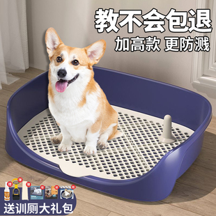 狗狗厕所中型小型犬自动便盆尿盆清理用品大全，尿盘防踩屎宠物专用