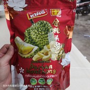 泰国恒俞金枕头榴莲干100克(25gx4包)鲜果干休闲零食小吃年货袋装