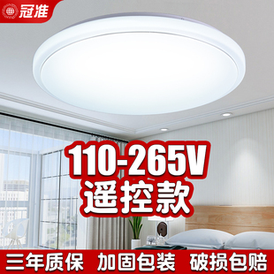110v吸頂燈臥室台灣家用遙控開關無極變光書房兒童房智能照明燈具
