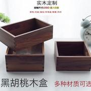 爆品厂促黑胡桃木盒无盖，木盒收纳盒四方盒长方形，正方形小木盒14品