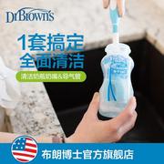 美国布朗博士新生婴儿奶瓶，奶嘴刷套装清洁360度旋转海绵清洗神器