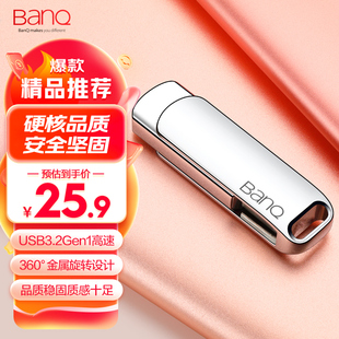 banq u盘256g USB3.0高速电脑车载512g两用定制个性创意金属16g