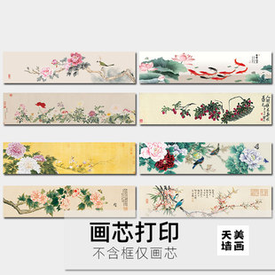 新中式牡丹花卉客厅装饰画沙发，卧室背景墙壁，床头横款挂画无框画芯