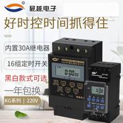 展越 KG316T微电脑时控开关 220v全自动路灯时间控制器电源定时器