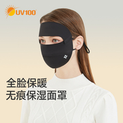 uv100防晒口罩全脸防紫外线，女冬季防护骑行防紫外线，透气面罩22528