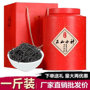 正山小种红茶500g特级正宗浓香型武夷山茶叶小袋装散装罐装礼盒装