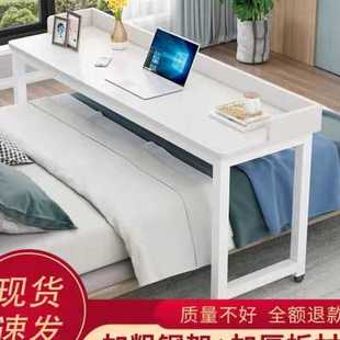 可移动跨床桌家用床上电脑桌床尾，桌多功能懒人床边桌程潇同款书桌