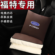 福特汽车抱枕被子两用蒙迪欧锐界车载车用腰靠垫空调被车内用品