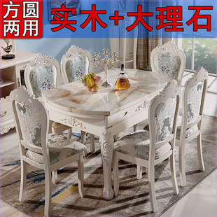 欧式伸缩餐桌椅组合简约现代小户型大理石圆桌多功能折叠实木饭桌
