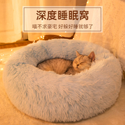猫窝冬季保暖用品四季通用深度睡眠窝蛋挞猫窝猫咪，垫子猫垫子睡垫