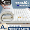 A类泰国乳胶床垫软垫家用床褥垫可折叠褥子单人海绵租房专用垫子