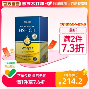 GNC健安喜深海鱼油高纯度omega397鱼油epa中老年dha软胶囊