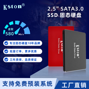 金士通SSD固态硬盘128G256G512G1T笔记本台式机电脑2.5寸SATA接口
