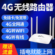 2023免插卡4g5g无线路由器移动随身wifi热点家用免安装宽带cpe电脑网络全网通企业宿舍办公电信联通