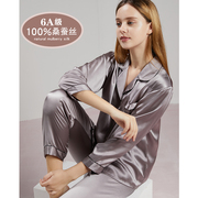杭州丝绸100%桑蚕丝夏薄款真丝，女长袖长裤两件套宽松19姆米家居服