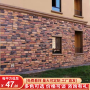 文化石电视背景墙美式乡村复古墙砖户外简约欧式阳台别墅外墙瓷砖
