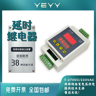 延时模块时间继电器果树灌药充气控制板直流12V24v双路交流220V