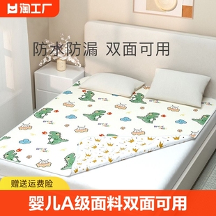 隔尿垫婴儿防水可洗大号超大尺寸床单透气儿童床垫双面床笠隔夜垫