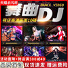 汽车载dvd碟片dj2023流行新歌音乐光碟歌曲嗨高清mv视频光盘