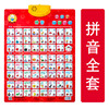 汉语拼音儿童挂图早教有声挂图，发声字母表整体认读音节全套一年级