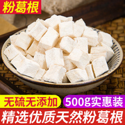 中药材 葛根 葛根丁 野生葛根块粉 500克 葛根粉