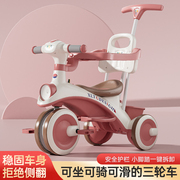 儿童三轮车脚踏车自行车1-3岁-6岁小孩童车男女，宝宝婴儿手推车