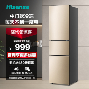 HISENSE BCD-205YK1FQ海信三门小型家用租房节能省电宿舍小冰箱