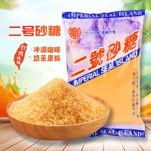 台湾风味御玺洲二号砂糖1kg 特产贡茶糖烘培奶茶糖 买2袋