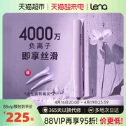 lena电夹板卷直两用刘海直发器内扣负离子护发卷发棒拉直板夹H2