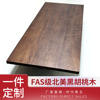 fas级北美黑胡桃木，定制桌面实木吧台茶桌，桌台升降桌面大转角