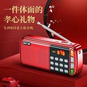 先科N28插卡音箱便携式收音机U盘充电音响充电老人迷你音乐播放器