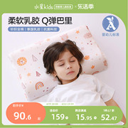 水星儿童枕头针织全棉抗菌乳胶，枕萌趣儿童幼儿园，枕头婴儿乳胶枕