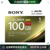 日本直邮Sony索尼蓝光碟片1包BNE3VEPJ2BE-RE3层2倍速度100GB